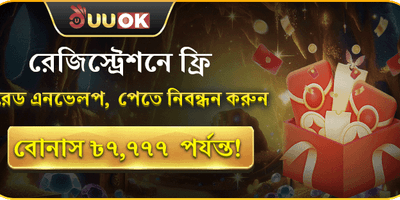বন্ধু রেফারেল বিশেষ বোনাস screenshot