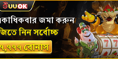 ১০০% স্বাগত বোনাস অফার screenshot