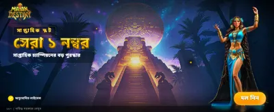 FancyWin অনলাইন ক্যাসিনো গেম
