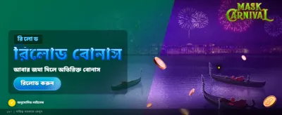 সেরা অনলাইন ক্যাসিনো অভিজ্ঞতা
