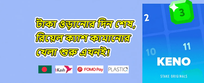 ডেইলি স্পিন রিওয়ার্ড