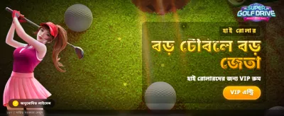 FancyWin বাংলাদেশ প্রিমিয়াম গেমিং ইন্টারফেস