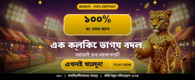 ফ্যান্সিউইন অ্যাপ ডাউনলোড করুন