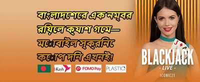 FancyWin অ্যাপ ইনস্টলেশন গাইড