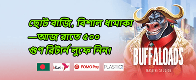 ক্যাশব্যাক অফার