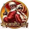 ভাগ্য পরীক্ষা করুন icon